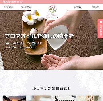 一般財団法人LeLien